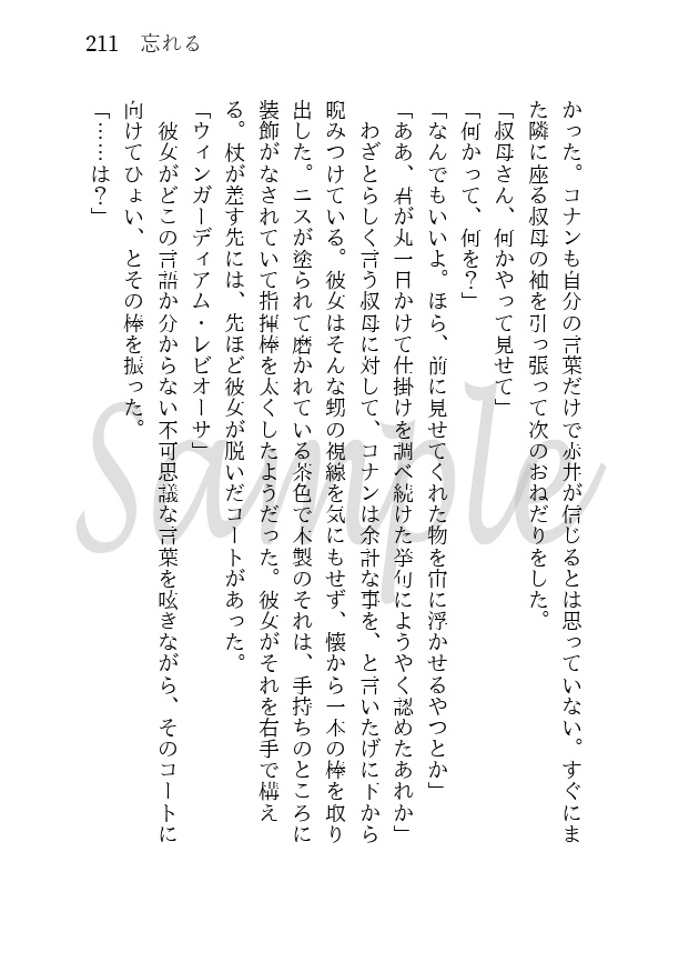 糸し糸しといふ心