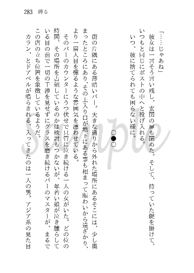 糸し糸しといふ心