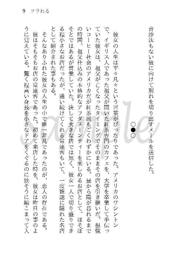 糸し糸しといふ心