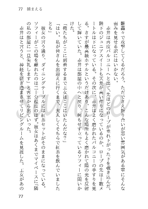 糸し糸しといふ心