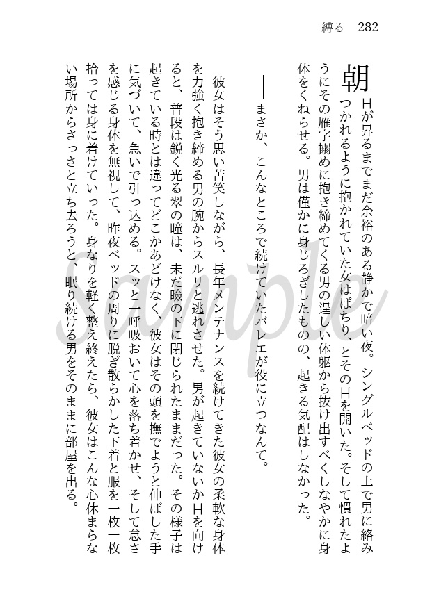 糸し糸しといふ心