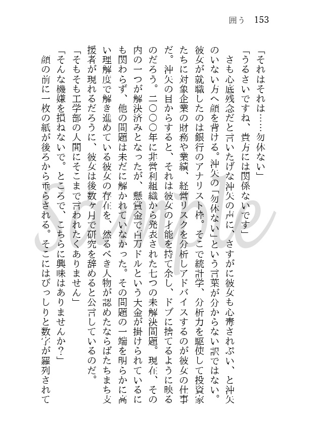 糸し糸しといふ心