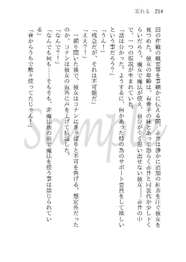 糸し糸しといふ心