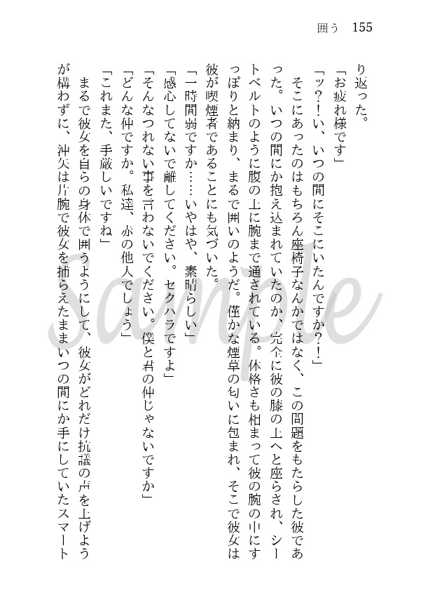 糸し糸しといふ心