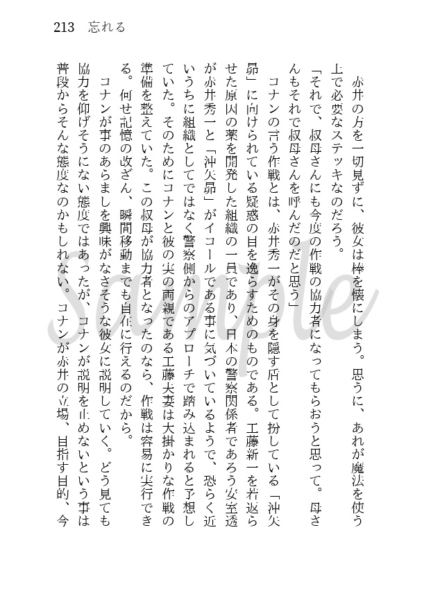 糸し糸しといふ心