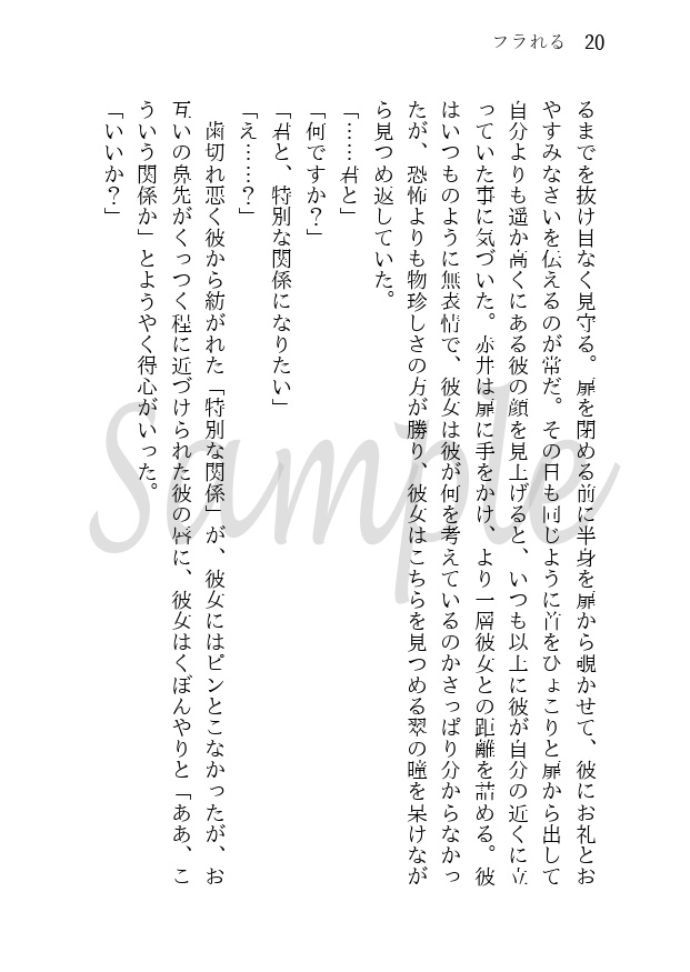 糸し糸しといふ心