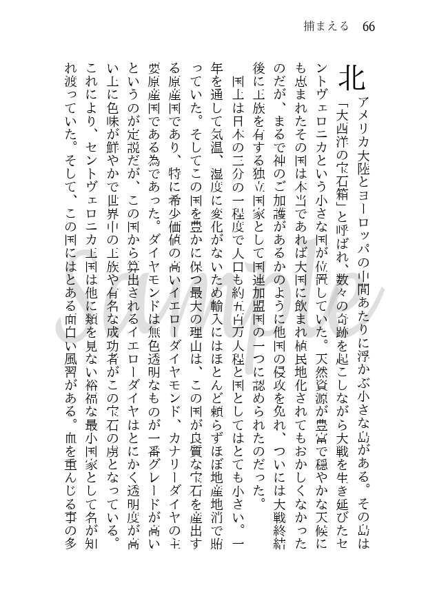 糸し糸しといふ心