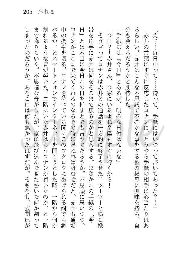 糸し糸しといふ心