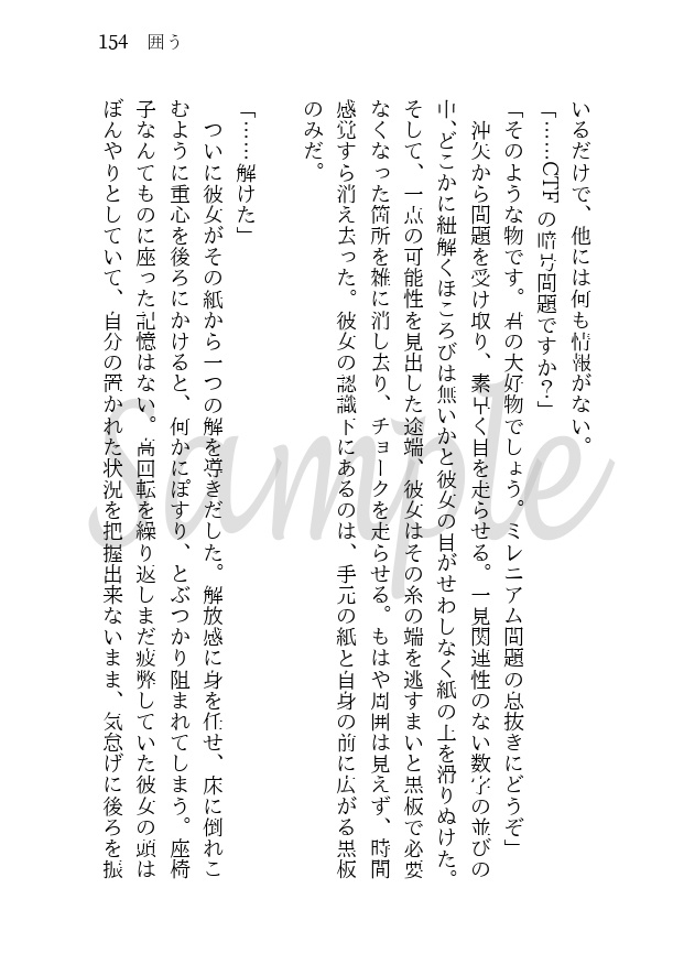 糸し糸しといふ心