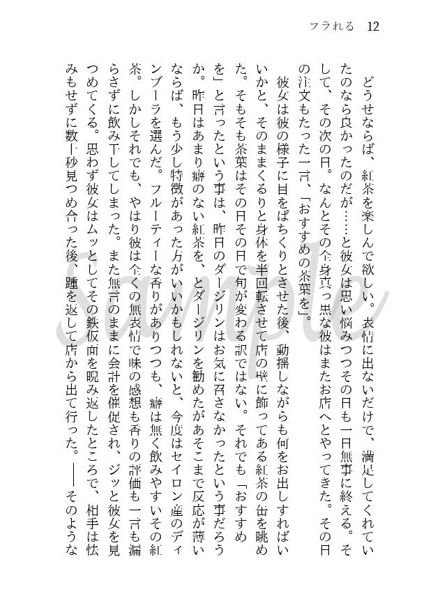 糸し糸しといふ心