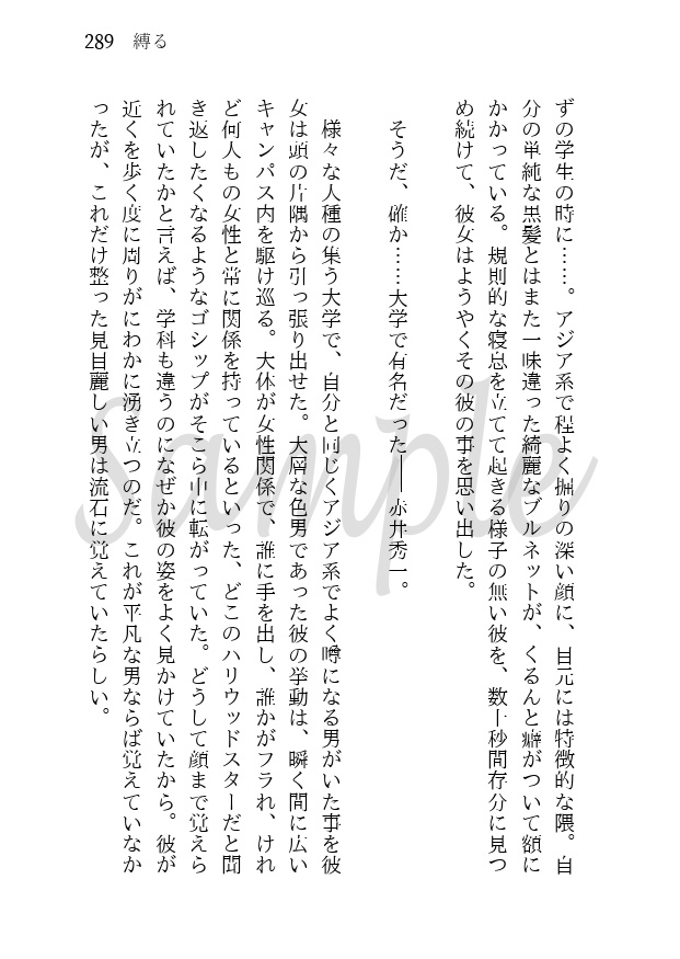 糸し糸しといふ心