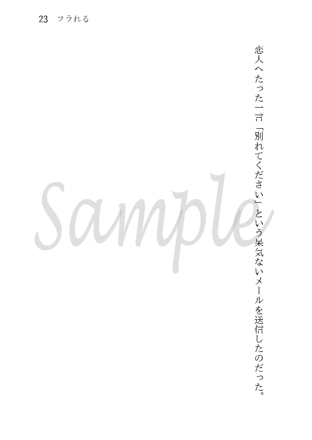 糸し糸しといふ心