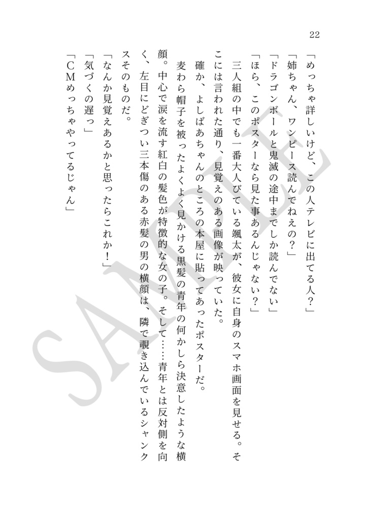 ミリしら女が海賊に攫われる話。