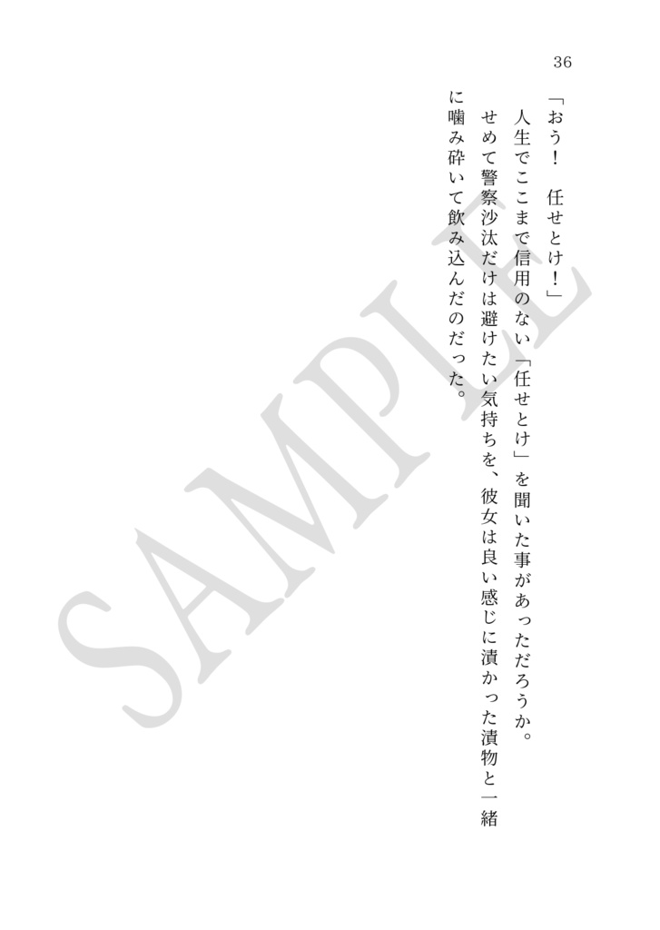 ミリしら女が海賊に攫われる話。