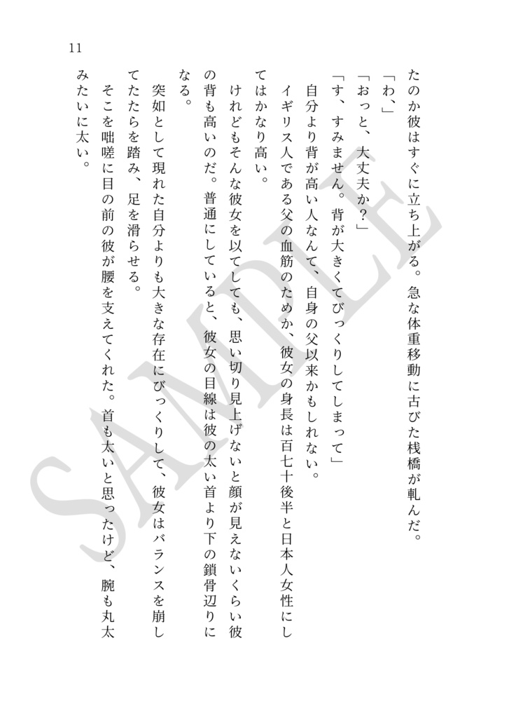 ミリしら女が海賊に攫われる話。