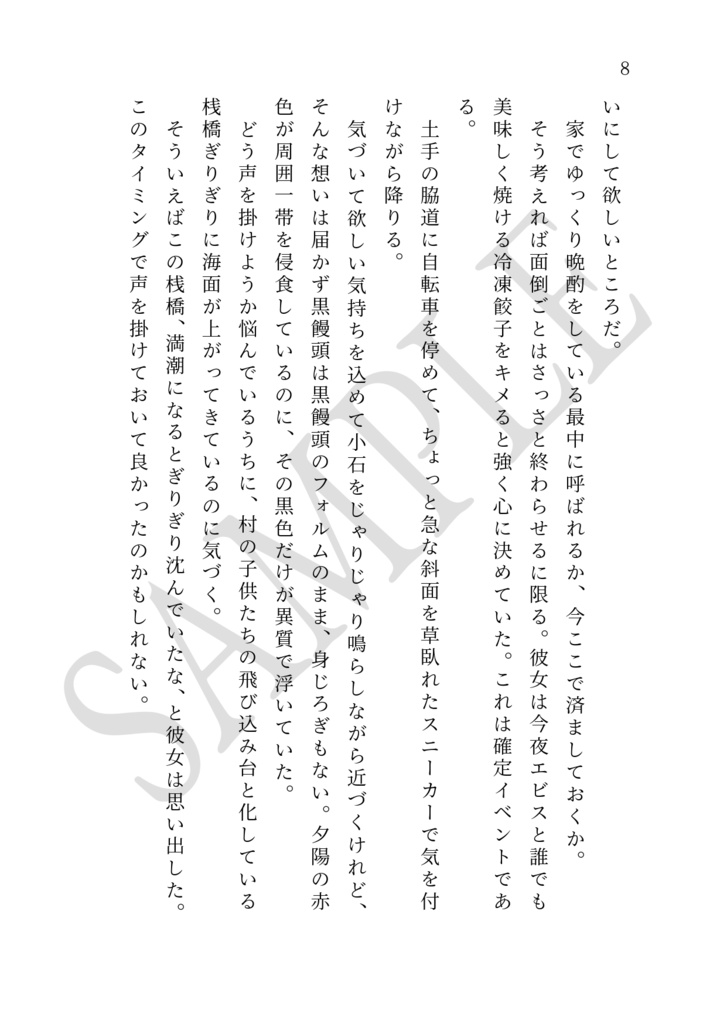 ミリしら女が海賊に攫われる話。