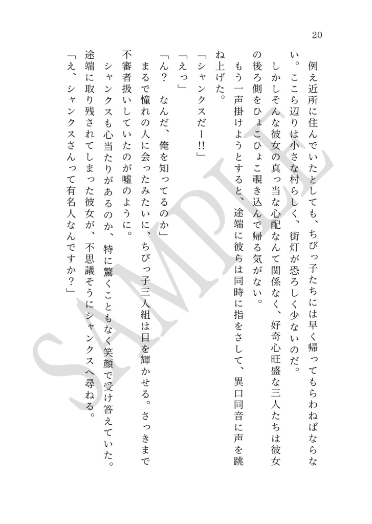 ミリしら女が海賊に攫われる話。