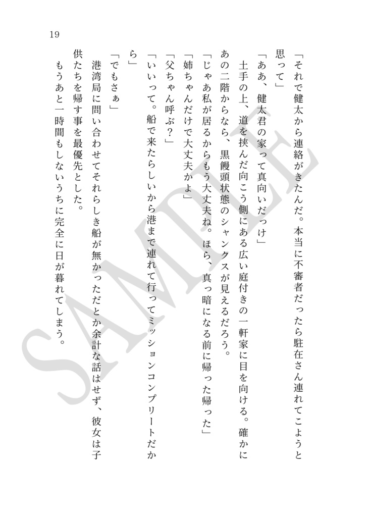 ミリしら女が海賊に攫われる話。