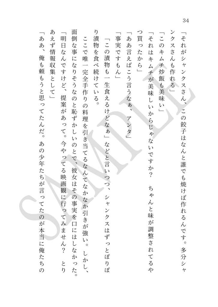 ミリしら女が海賊に攫われる話。