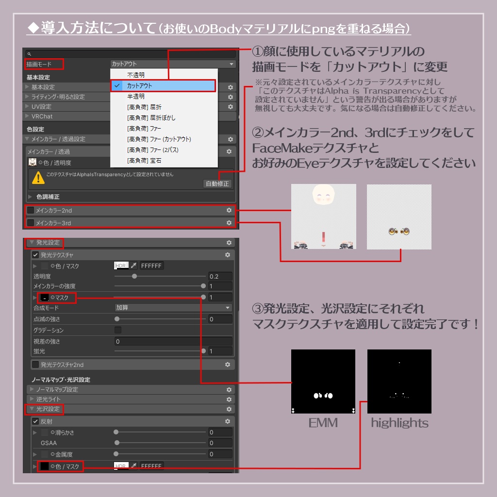 【アズキ対応】FaceMakeup & Gemmy Eye Texture