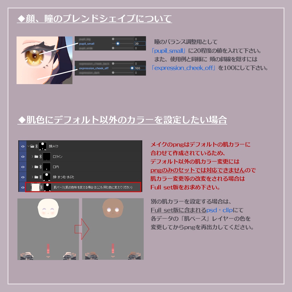 【アズキ対応】FaceMakeup & Gemmy Eye Texture