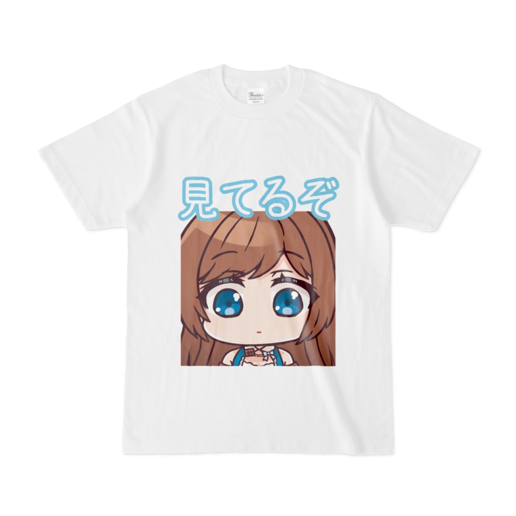 見てるぞT