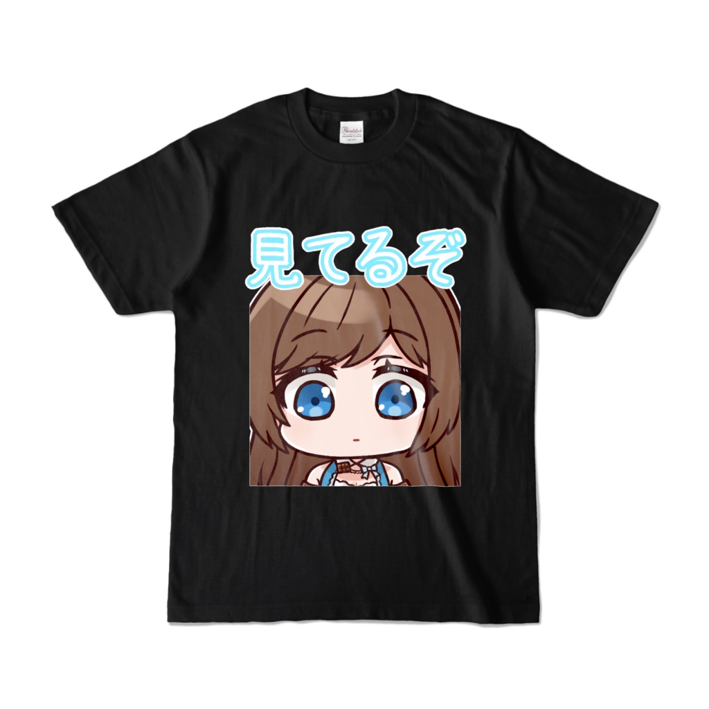 見てるぞブラックT