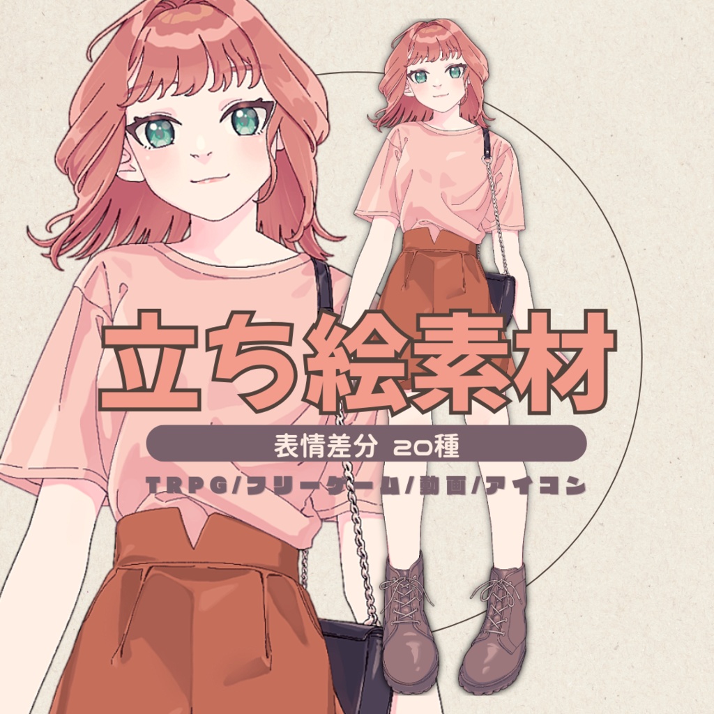 【立ち絵素材】ふんわり女性／表情20種