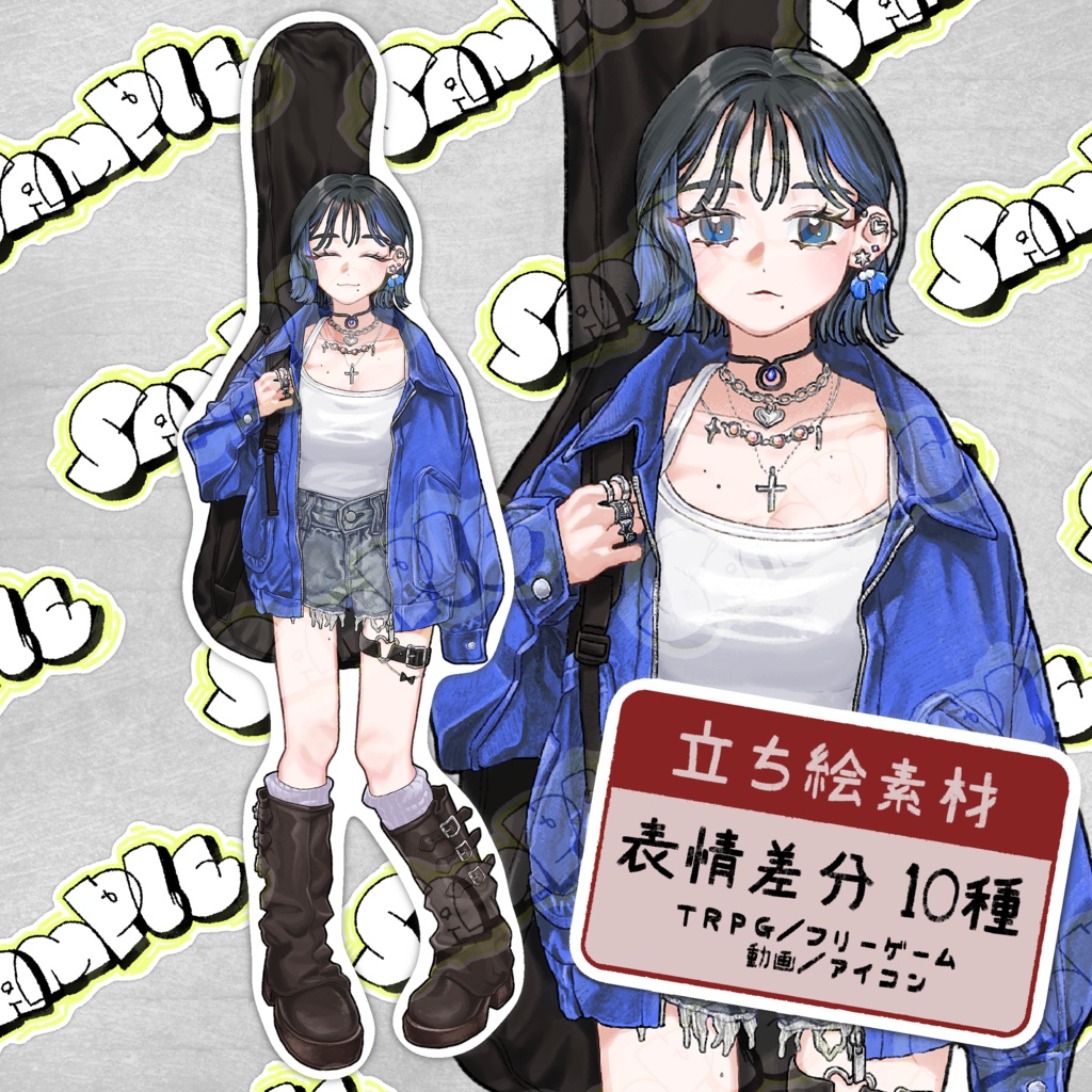 【立ち絵素材】ロックバンド風のメッシュヘア女性／表情10種