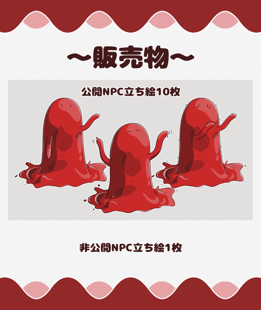 【CoC】ゆりかごはからっぽ NPC立ち絵集【SPLL:E196749】