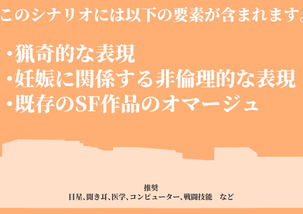 【CoC】その瞳の色を知っているか?【秘匿HO制3PL】