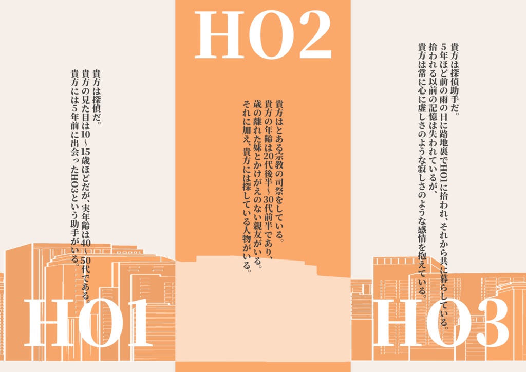 【CoC】その瞳の色を知っているか?【秘匿HO制3PL】