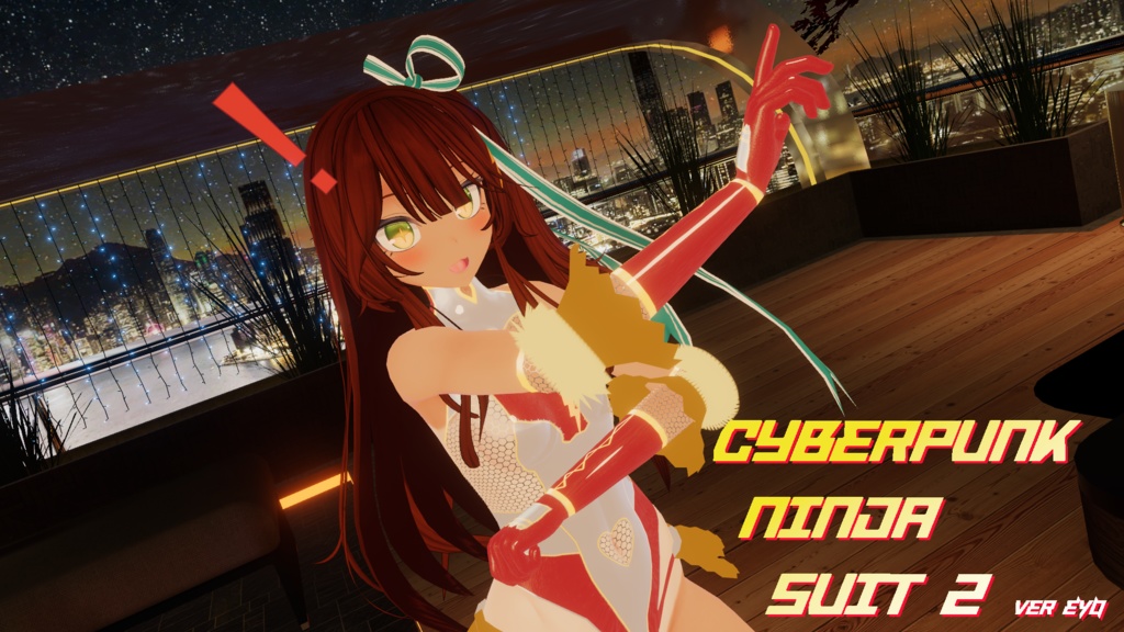 【イヨ用】サイバーパンク忍者スーツ2