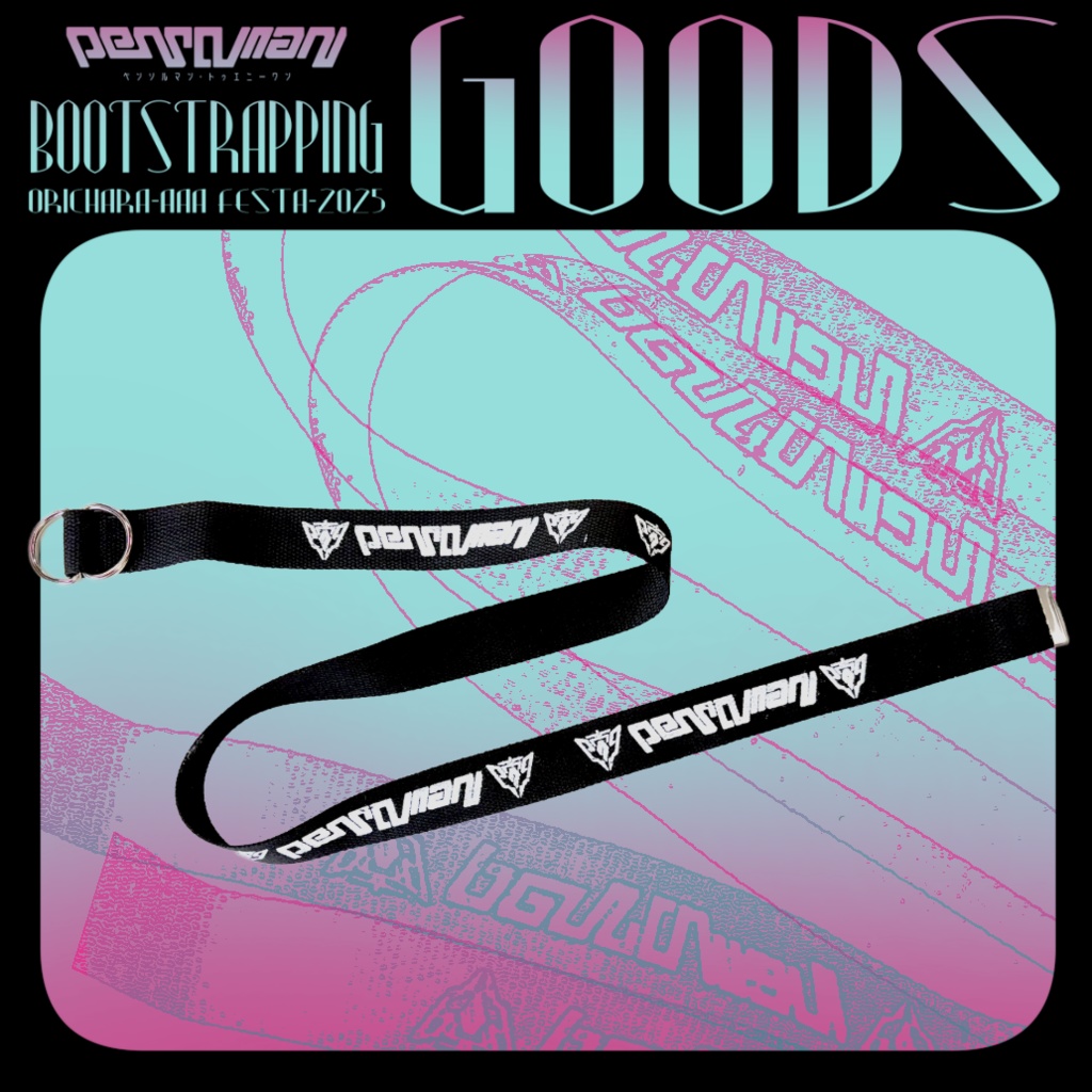 【夏展示事後通販】手刷りベルト