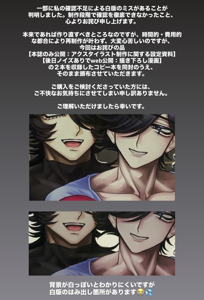 【夏展示事後通販】アクリルスタンド