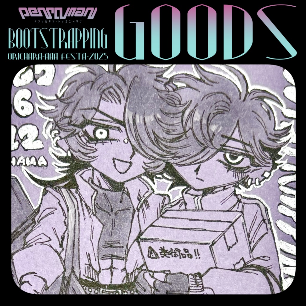 【夏展示事後通販】ポストカードサイズ原画