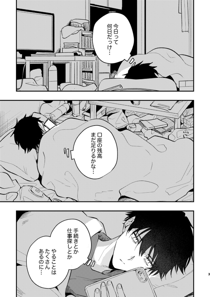 【DL版】Re:身辺整理