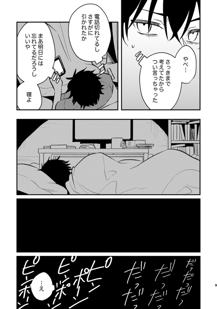 【DL版】Re:身辺整理