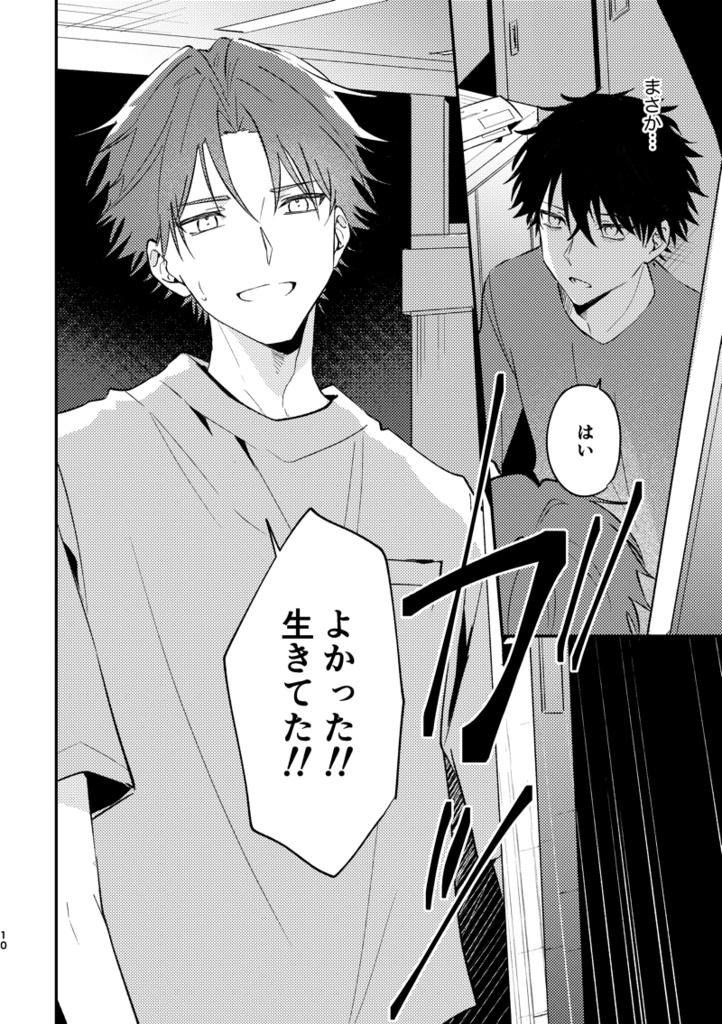 【DL版】Re:身辺整理