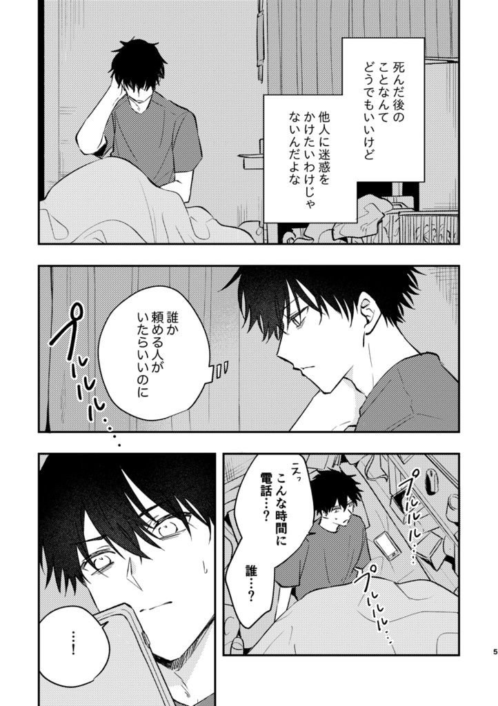 【DL版】Re:身辺整理