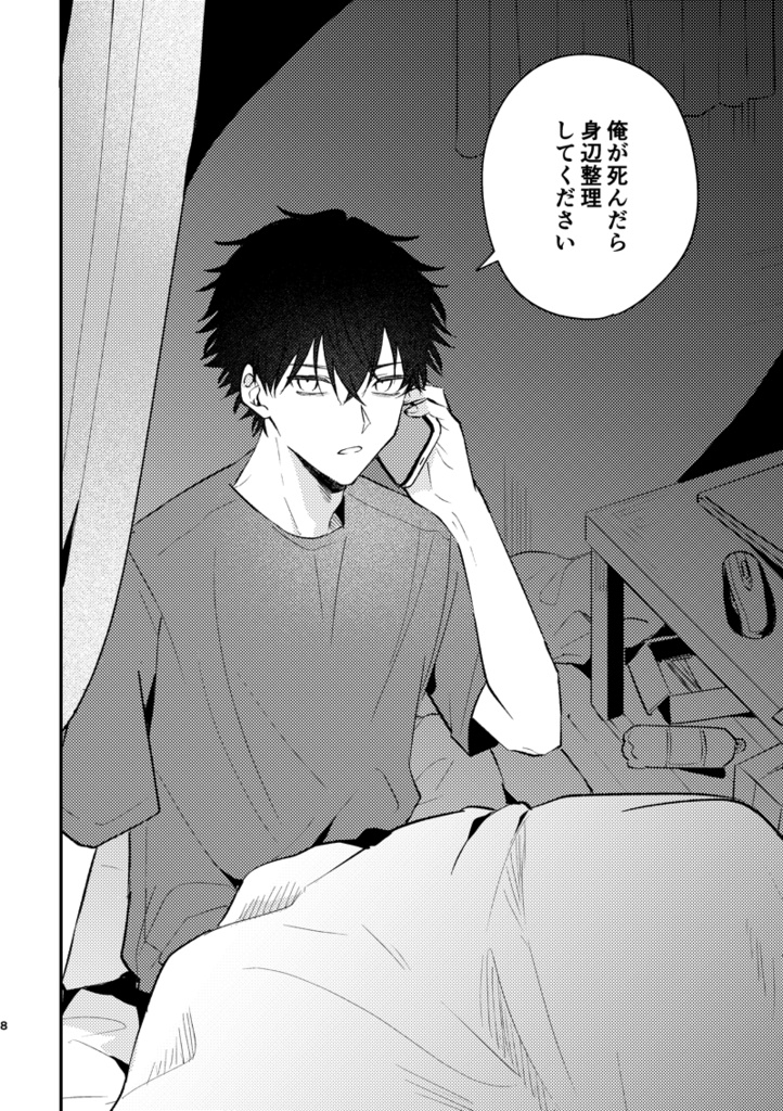 【DL版】Re:身辺整理