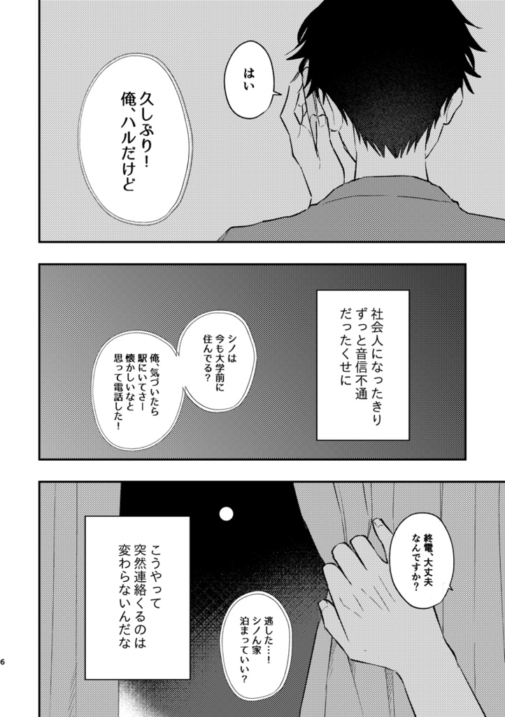 【DL版】Re:身辺整理