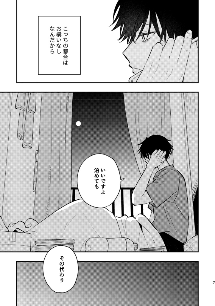 【DL版】Re:身辺整理