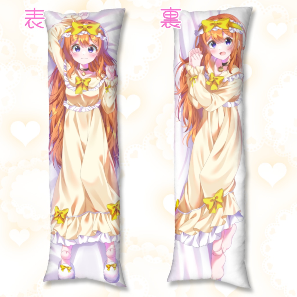 いっしょに寝よ?抱き枕カバー