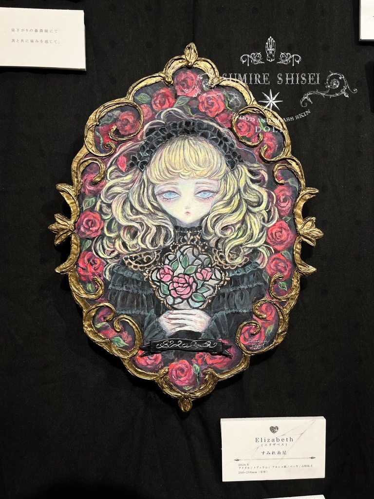 【絵画作品】Elizabeth(エリザベス)