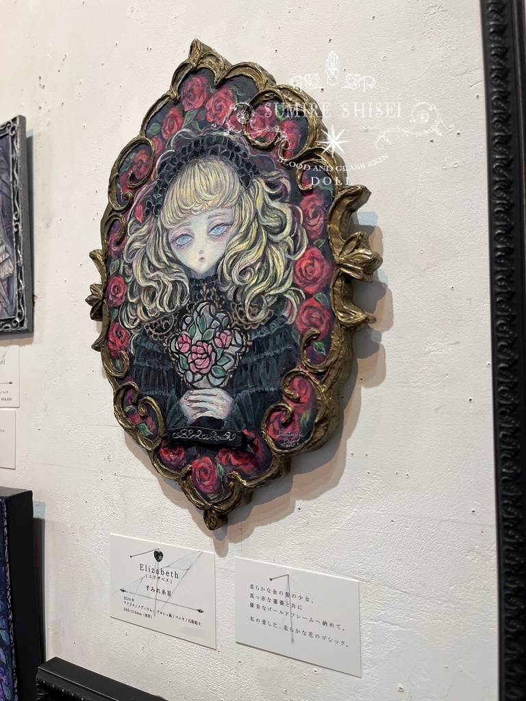 【絵画作品】Elizabeth(エリザベス)