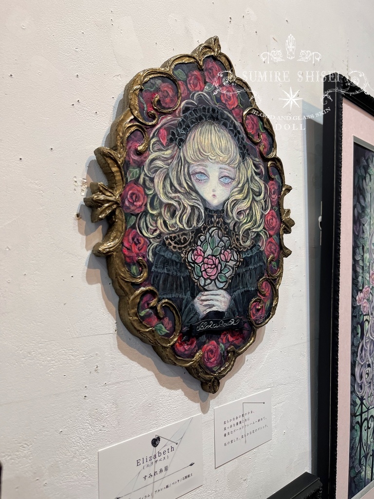 【絵画作品】Elizabeth(エリザベス)