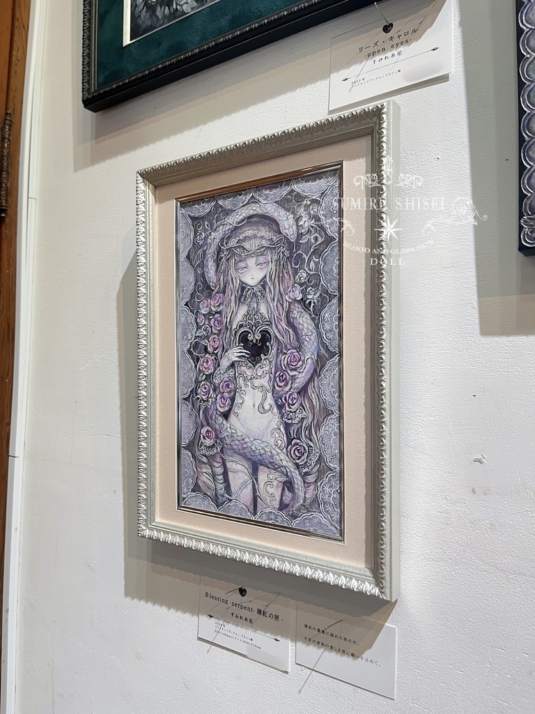 【原画作品】Blessing serpent-薄紅の匣-(A4マット付)※額装オプション有