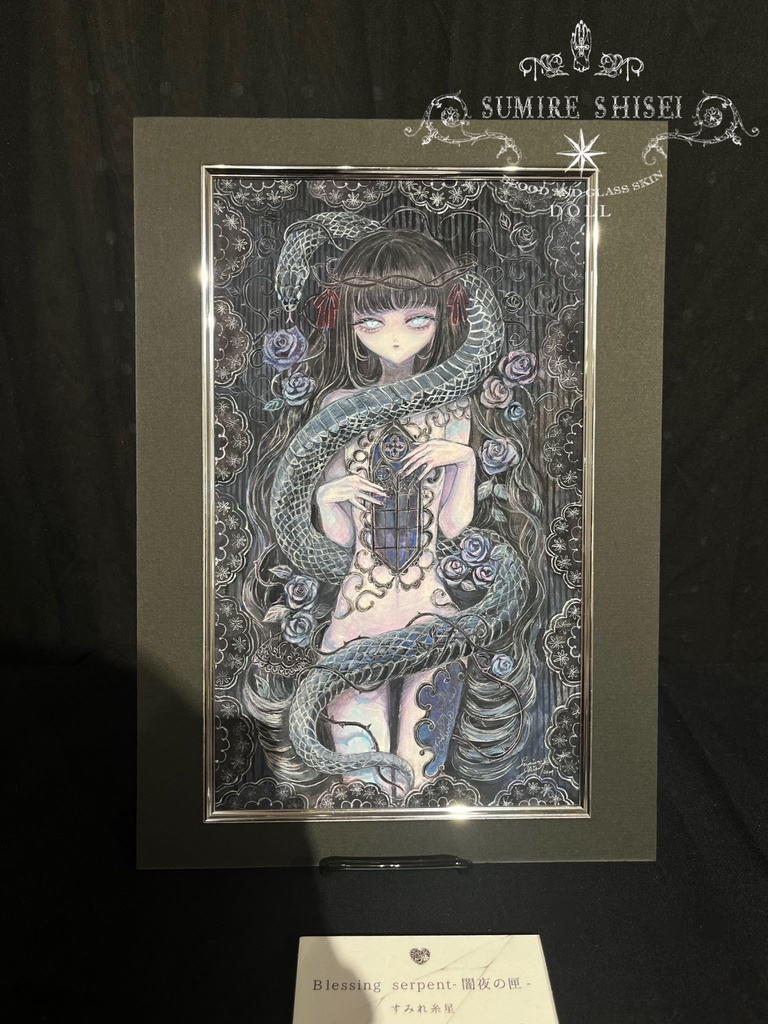 【原画作品】Blessing serpent-闇夜の匣-(A4マット付)※額装オプション有