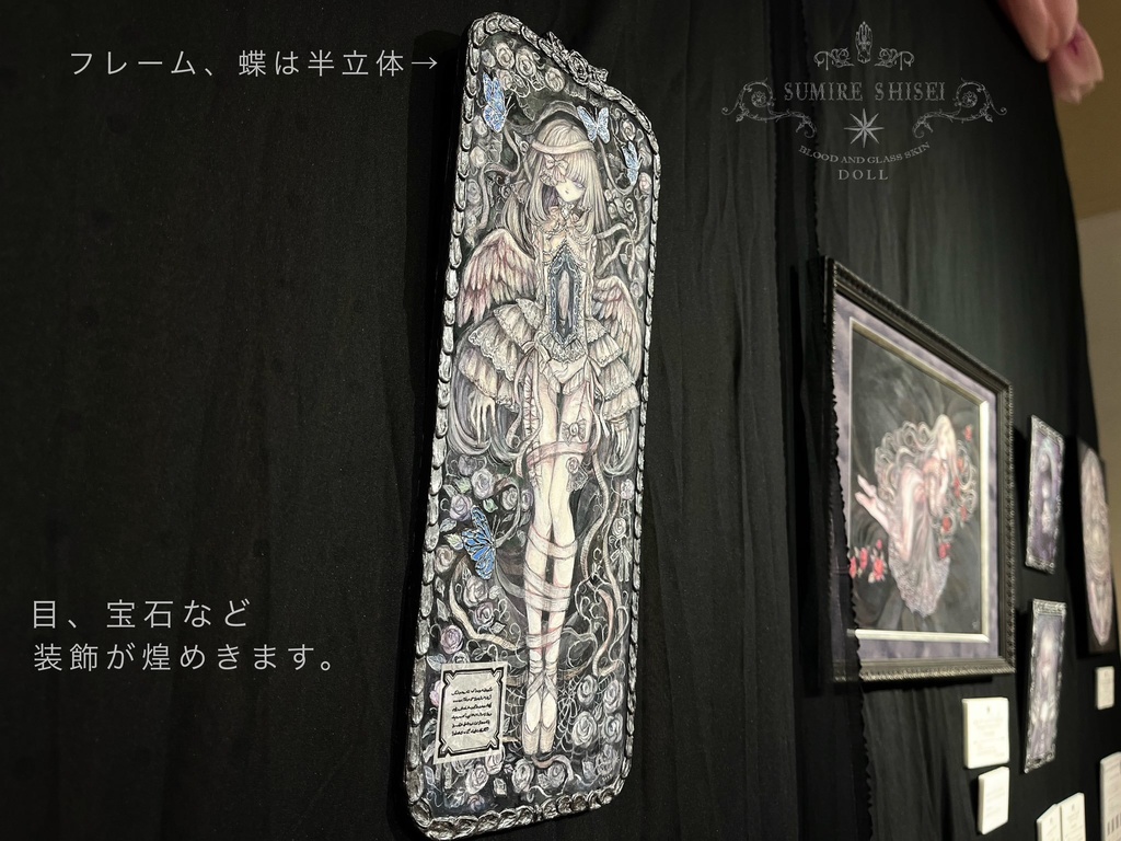 【絵画作品】独白の園の人形